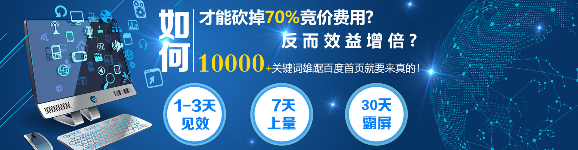 海伦百度推广排名